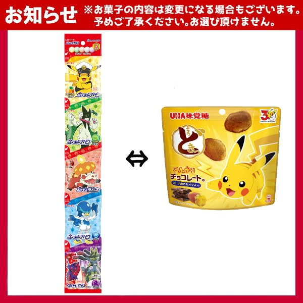 Amazon.co.jp: (宝箱 ポケモン セット) お菓子 詰め合わせ (七夕 夏